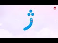 شعر و انیمیشن آموزش نشانه ژ شعر و انیمیشن آموزش نشانه ژ