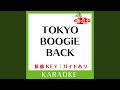 TOKYO BOOGiE BACK (カラオケ) (原曲歌手:DJ OZMA)