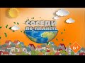 Соседи по планете. Выпуск 45