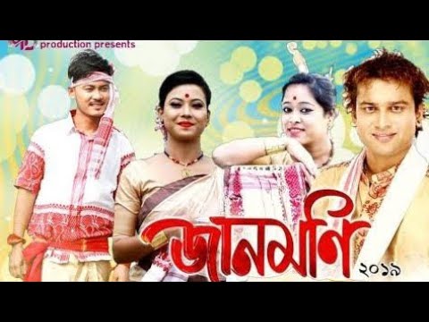 Zubeen Garg New Bihu Song 2021  Jaanmoni 2021  Moru Moru Lage  Latest Bihu Song 2021