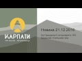 На Прикарпатті встановлять 163 будинкові лічильники газу На Прикарпатті встановлять 163 будинкові лічильники газу
