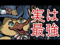 【ダーク姫】単なるチートキャラ！最強サポーターアヒルの子【ダークテイルズ】