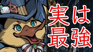 【ダーク姫】単なるチートキャラ！最強サポーターアヒルの子【ダークテイルズ】