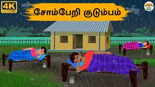 Tamil Stories - சமபற கடமபம - Needhi Kadhaigal Tv - 271 Tamil Moral Stories