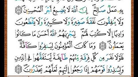 ختمة مصحف التجويد برواية قالون الصفحة رقم  206