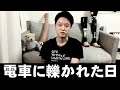 【告白】手足を失ったあの日のことお話しします。