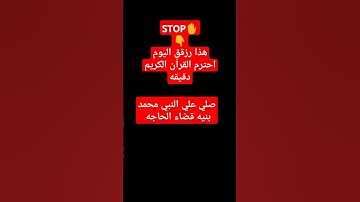 اسمع وريح قلبك #محبي_القارئه_منة #al_baqarah #منة_الله_رمضان #القارئه_منة_الله_رمضان #holy_quran #