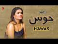  حوس     2026