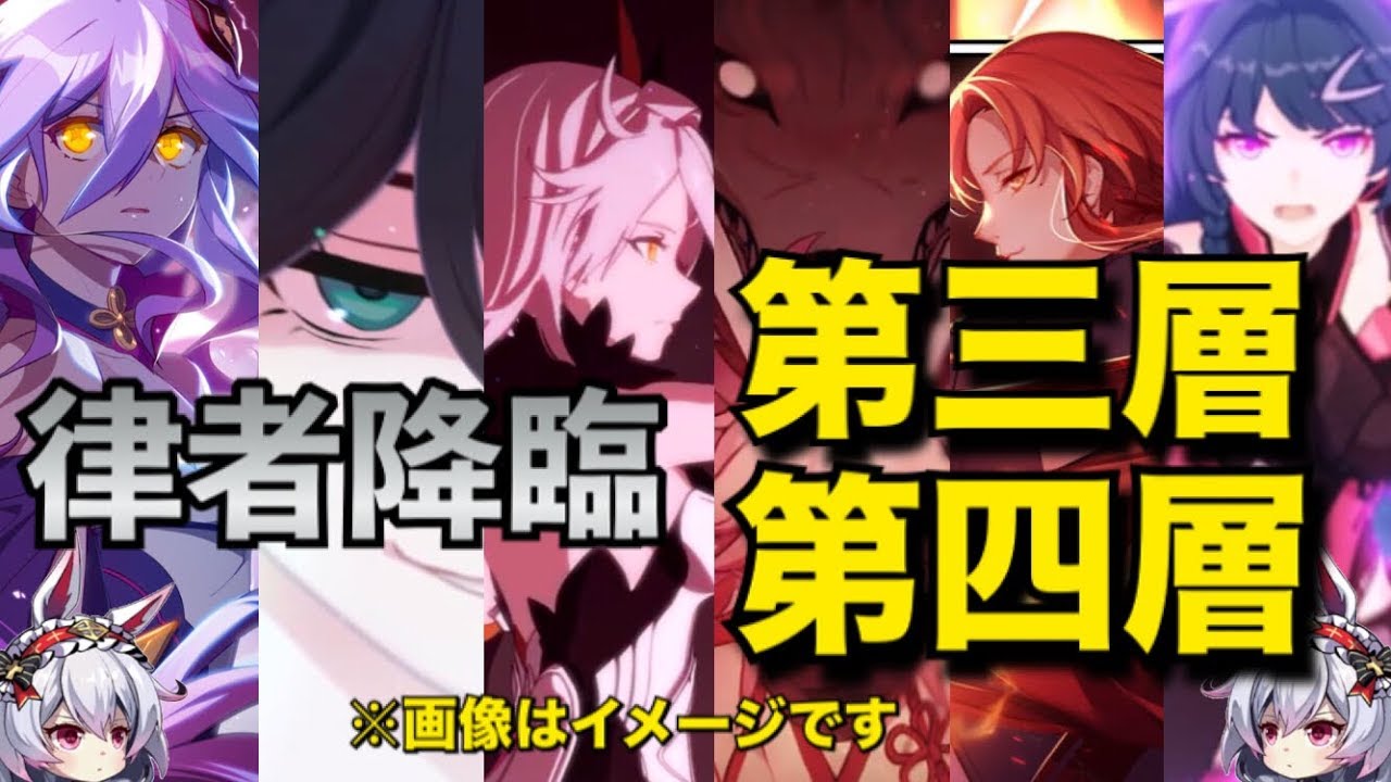 崩壊3rd 律者降臨 第三層 第四層 少しコツが必要か 62 ゆっくり実況 Youtube