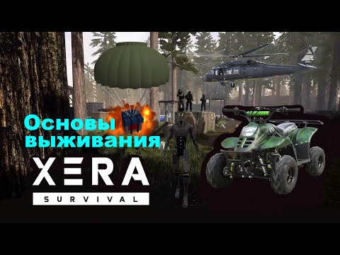 XERA: Survival 💥 Гайд для новичков 💥 Основы выживания ★ PC Steam [ Free to Play 2021]  Survival game