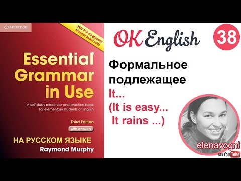 Unit 38 (39) Когда нужно подлежащее it в английском. Порядок слов в английском