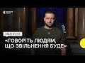 Відеозвернення президента Зеленського, 13.06