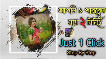 Photo Lab | Facebook Viral Photo Editing | Picture Effect Tutorial Lab - Voice of Hridoy