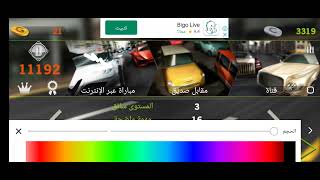 كيف تجيب ذهب بطريقه سهله وسريعه  في لعبة Dr.Driving screenshot 5