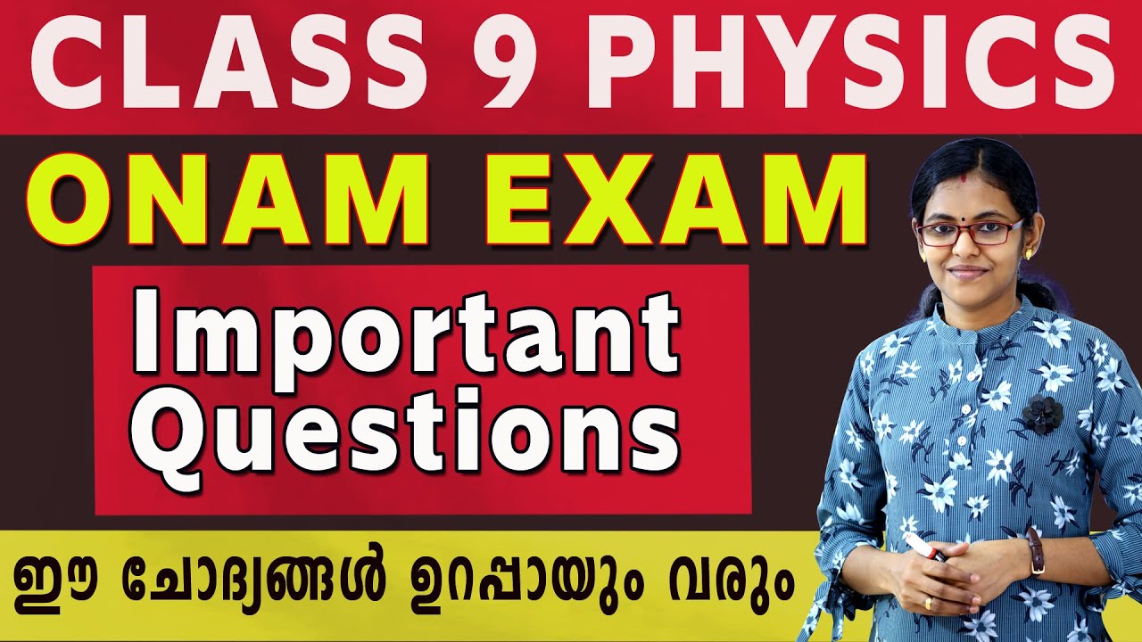 class-9-physics-onam-exam-important-questions