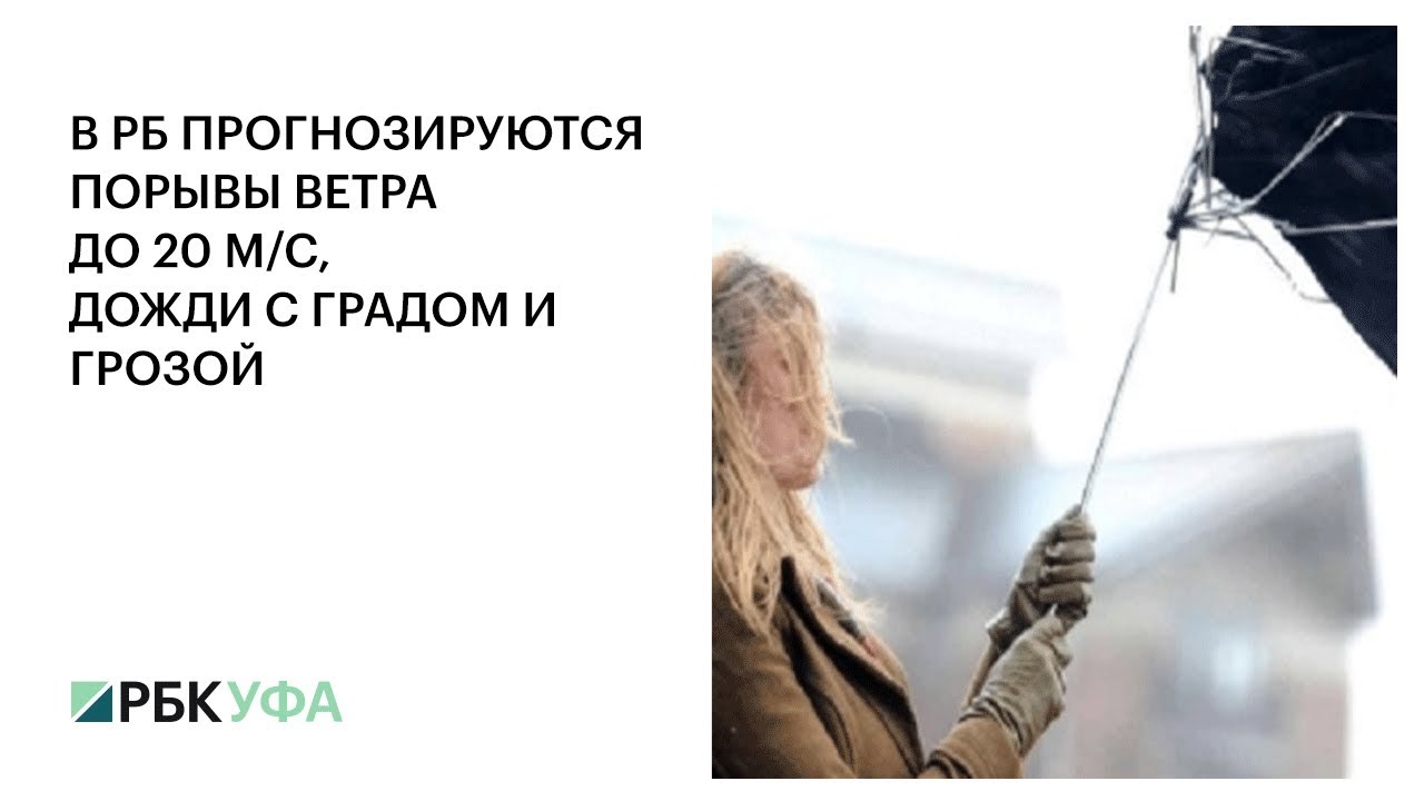 Ветер 20 м/с. Порывы ветра рекомендации. Порывы ветра норма. Порывы ветра 15 м с это