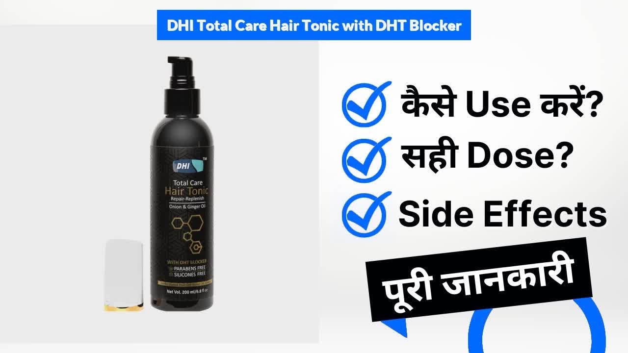 dhi-total-care-hair-tonic-with-dht-blocker-uses-in-hindi-side-effects