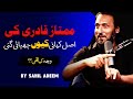 Sahil adeem about mumtaz qadri  pakistan police  sahil adeem motivational speaker