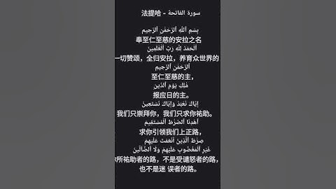 ‏   القرآن الكريم    ‏ 古兰经   ‏اللغة الصينيه  ‏ 中文                                   ‏