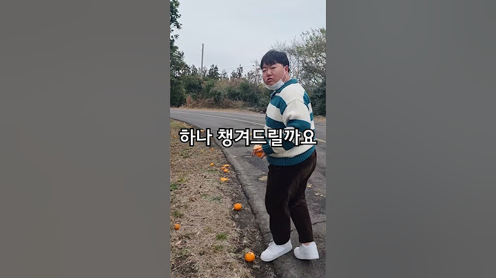 제주도민이 귤 얻는 법