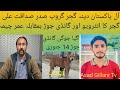 Top class bully breed dog name jogi owner sadaqat ali gujjar sader dina gujjar group doglover