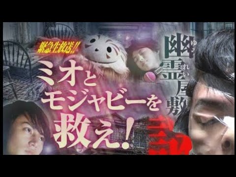 Nhk公式サイトにあった恐いゲーム ミオとモジャビーを救え 幽霊屋敷の謎 フリーホラーゲーム実況プレイ Youtube Nhk公式サイトにあった恐いゲーム ミオとモジャビーを救え 幽霊屋敷の謎 フリーホラーゲーム実況プレイ Youtube