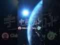 「宇宙パイロット」とは