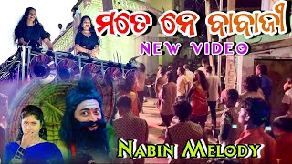 NABIN MELODY !! New Video Mate Ne Babaji (Mob No.6371723765) #nabinmelody  screenshot 5