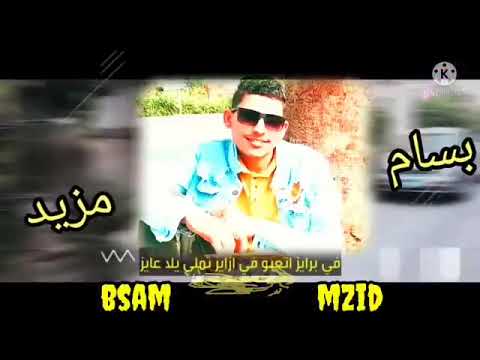 مهرجان ازاى تعملو رجاله حمو التيخا مودى امين باكوين المرشدين تطلع تحبسنه وبتخلع توزيع قط ك