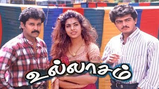 Ullaasam | Tamil Full action romance movie | Ajith Kumar,Vikram | Karthik Raja | J.D. & Jerry