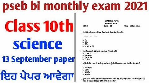 #pseb board bi monthly class 10th science, real paper exam September, 2021