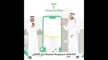 View, Choose & Book a visit instantly to your new home 🏠 in Qatar today with the Property Filter App