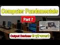 Computer Fundamentals Part 7 | Output Devices of Computer | Monitor Printer Speaker Projector  Hindi