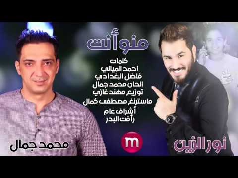 نور الزين محمد جمال منو انتة  1080 