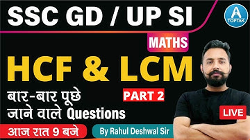 Rahul Sir Maths|SSCGD/UPSI | HCF & LCM |PART 2| Most Repeated Questions|By Rahul Deshwal sir |TOPTAK
