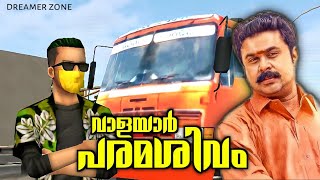 WALAYAR PARAMASIVAM In Bussid | നിനക്ക് തടയാമെങ്കിൽ നീ തടഞ്ഞോ ? | DREAMER ZONE