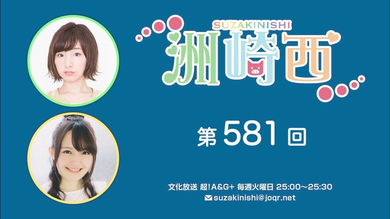 須崎綾 