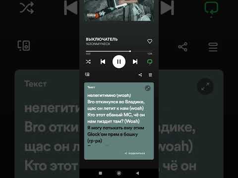 выключатель (текст песни)