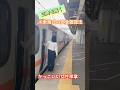 かっこいい女性車掌さん JR東海方式の三角確認方法で安全を守る #鉄道 #railway #車掌