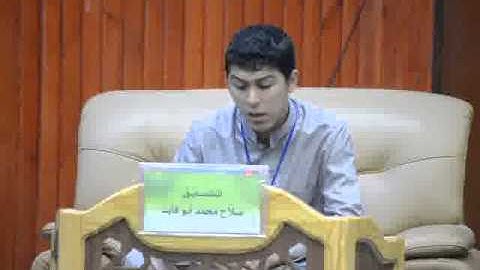 مسابقة المدينة لحفظ القرآن الكريم كاملا