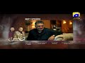 Watch Khalish - Episode 27 Teaser | HAR PAL GEO Online In HD