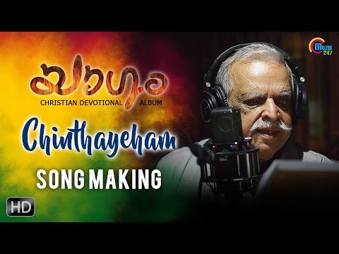 yaagam-|-chinthayeham-song-making|-p-jayachandran-|-roopa-revathi-|-shainu-rs-|-christian-devotional