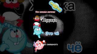 Детектив Смешарики Кто Сломал Логотип?