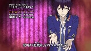 ダンデビ 連続キャストインタビュー 棗坂シキ役 平川大輔さん アニメイトタイムズ