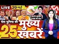 Nonstop top 25 news     25    bjp vs congress  20 may 2024 breakingnews