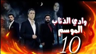 وادي الذئاب الجزء العاشر الحلقه 16 مترجم عربي (279)