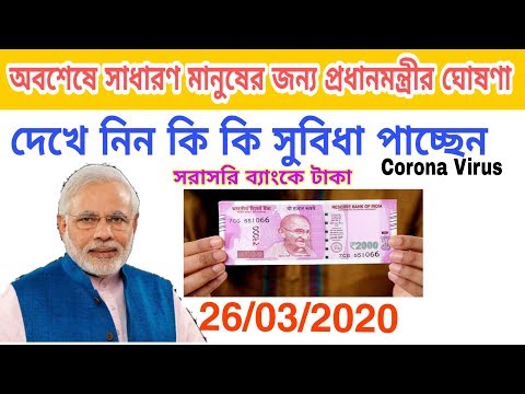 corona-virus-india-|-central-government-new-scheme-2020-|-karmasangsthan-paper