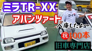 ミラバト　引退品　まとめ売り ミラクルバトルカードダス ミラバト 引退品 まとめ売り ③ 確認