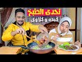 تحدى الطبخ ضد زوجتى 👩‍🍳طبخنا فالصالة بالبتوجاز الجديد🔥 النتيجة مبهرة😋