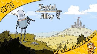 Прохождение Feudal Alloy #01 - Боевая килька-робот Прохождение Feudal Alloy #01 - Боевая килька-робот